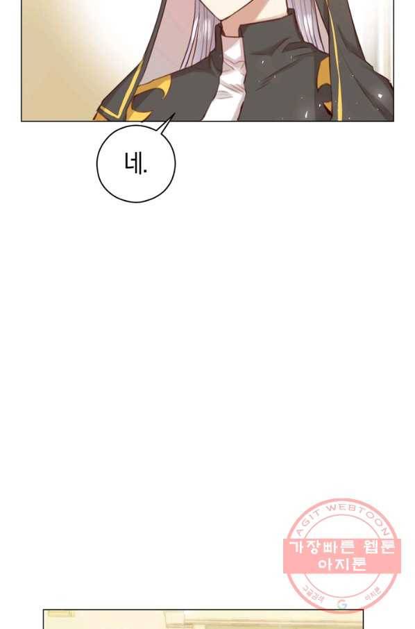 악당의 미학 35화 46