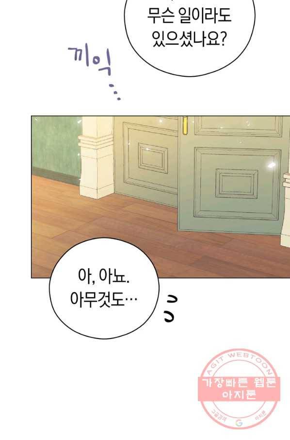 악당의 미학 35화 48