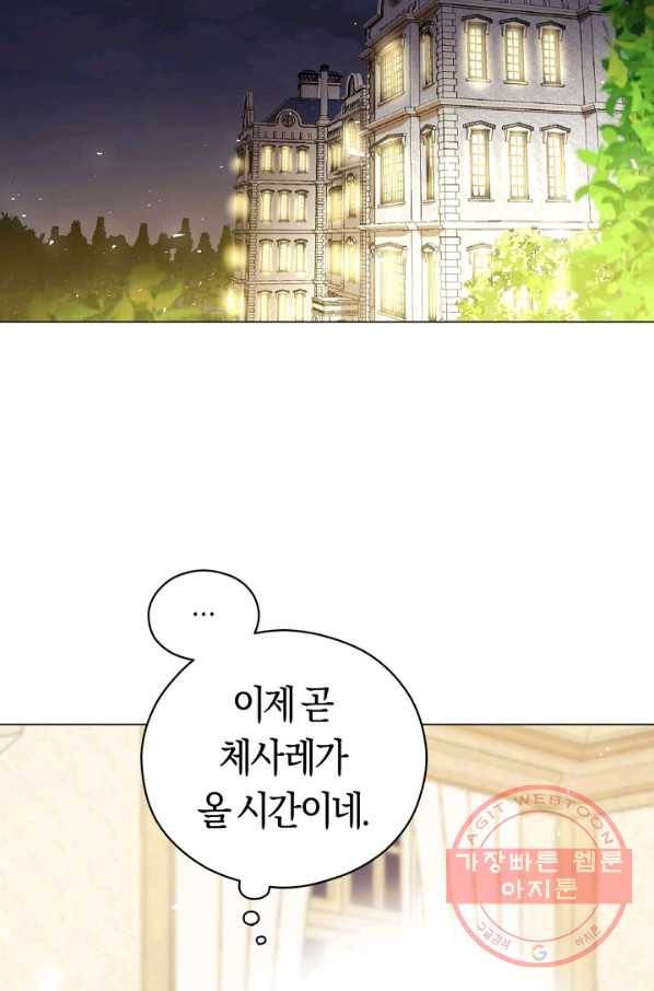 악당의 미학 35화 54