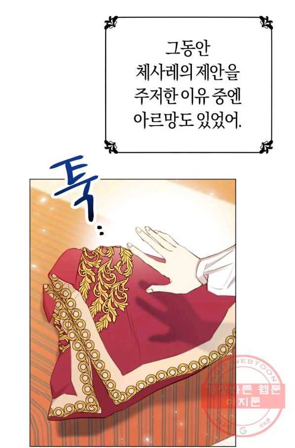 악당의 미학 35화 56