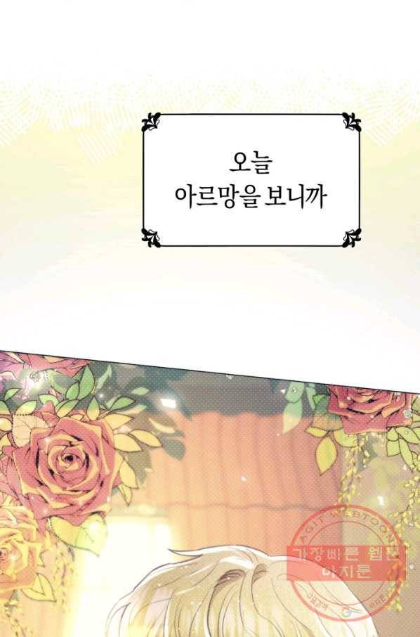 악당의 미학 35화 58