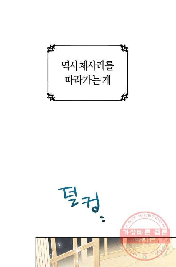 악당의 미학 35화 64
