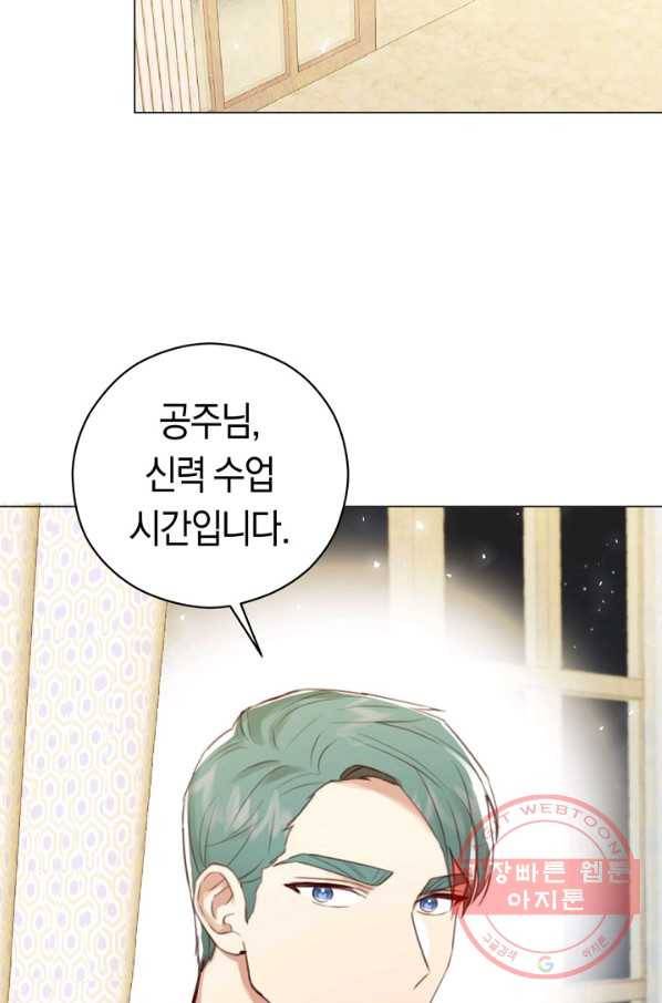 악당의 미학 35화 65