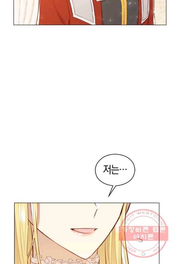 악당의 미학 35화 72