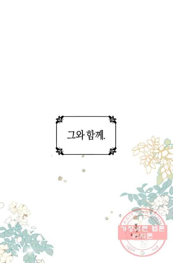 악당의 미학 35화 81