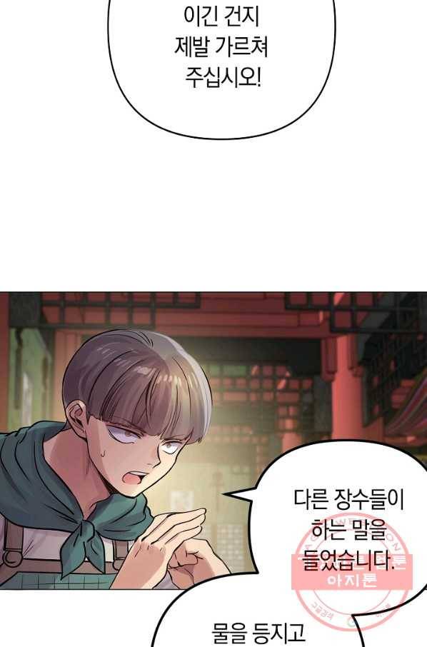 타임룰렛 39화 2