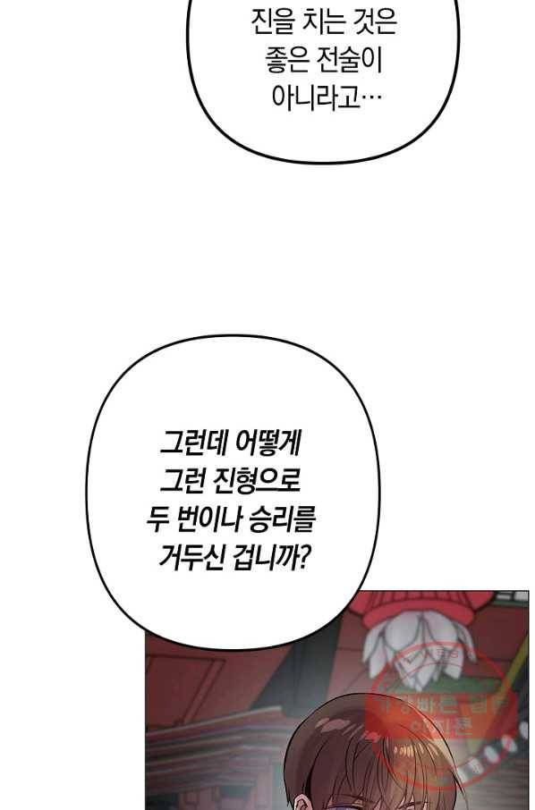 타임룰렛 39화 3