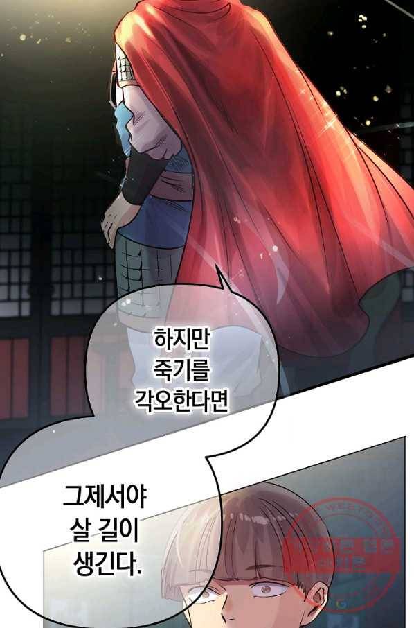 타임룰렛 39화 6