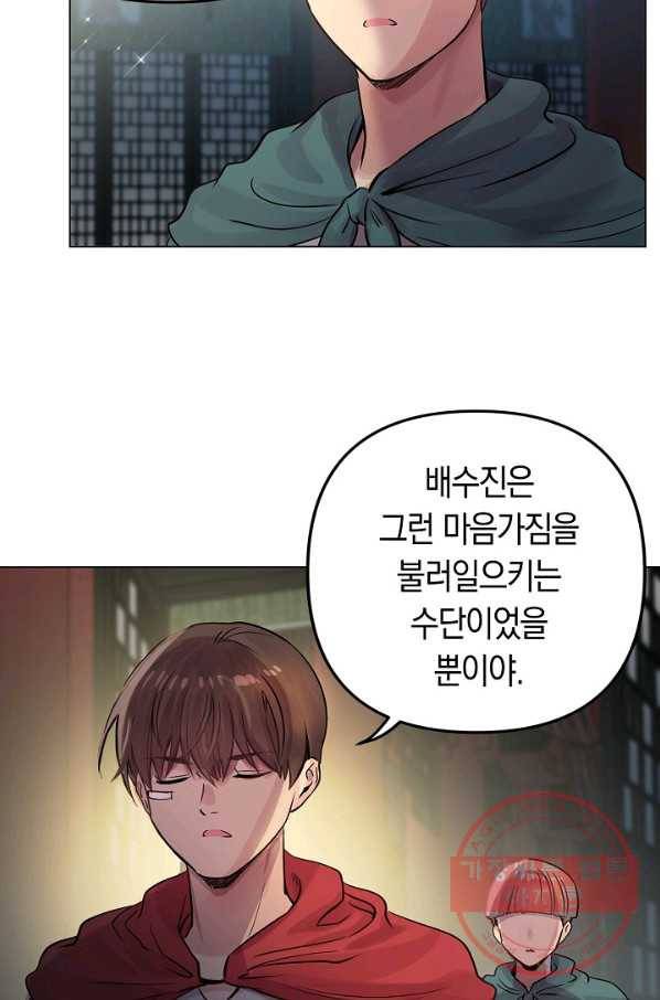 타임룰렛 39화 7