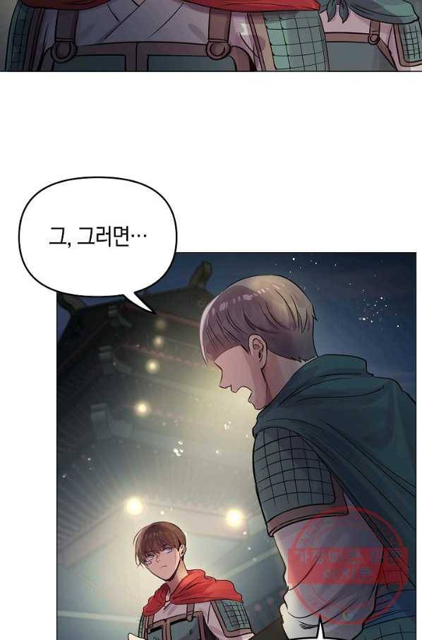 타임룰렛 39화 8