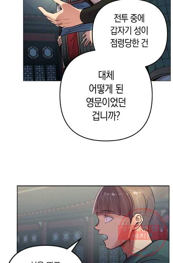 타임룰렛 39화 9