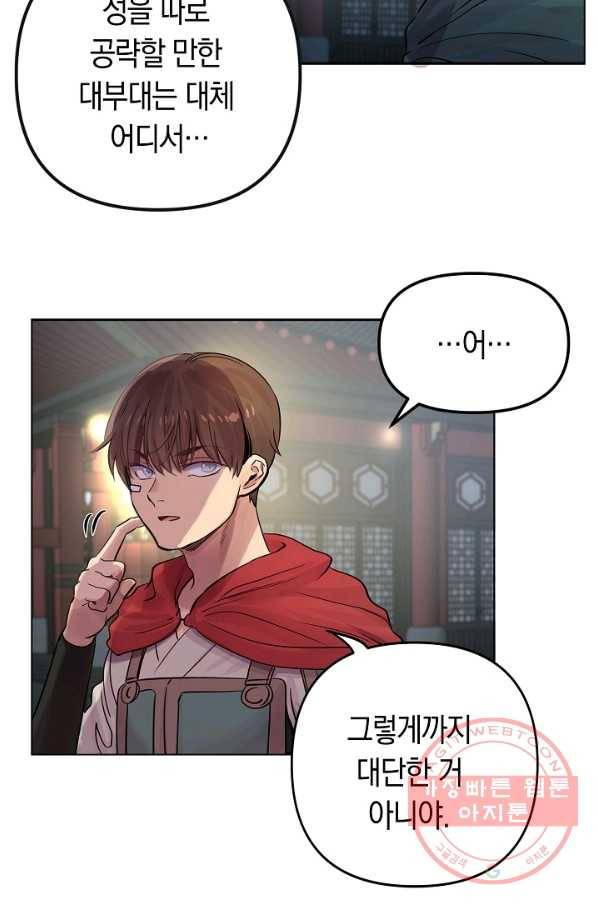 타임룰렛 39화 10