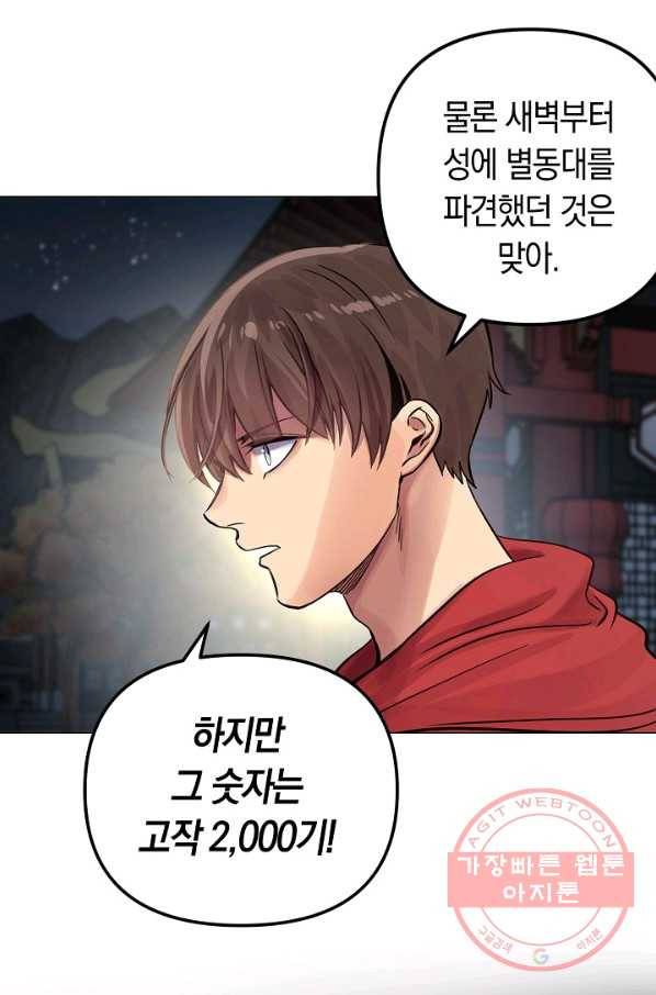 타임룰렛 39화 12