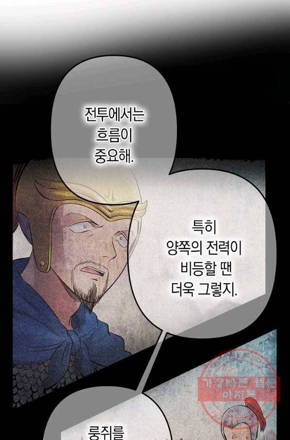 타임룰렛 39화 13