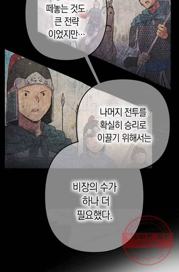 타임룰렛 39화 14