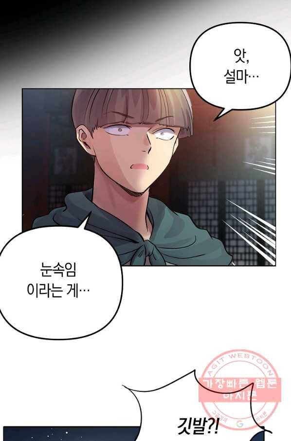 타임룰렛 39화 15