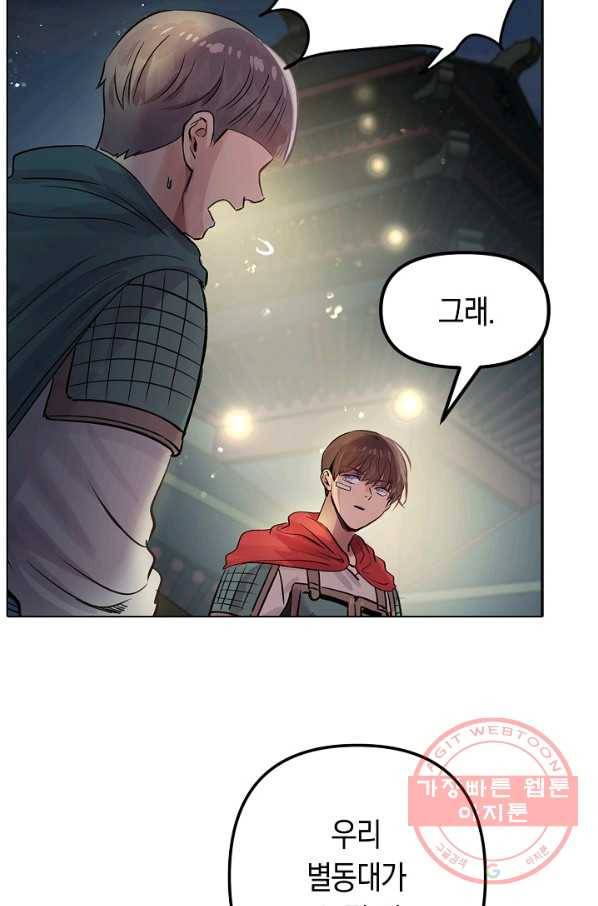 타임룰렛 39화 16