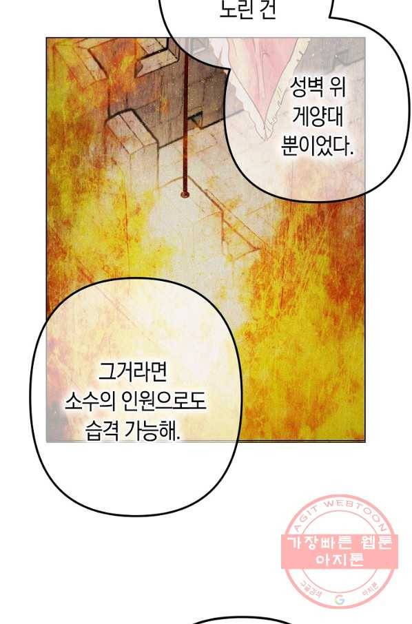 타임룰렛 39화 17