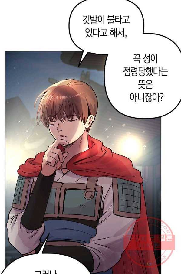 타임룰렛 39화 18