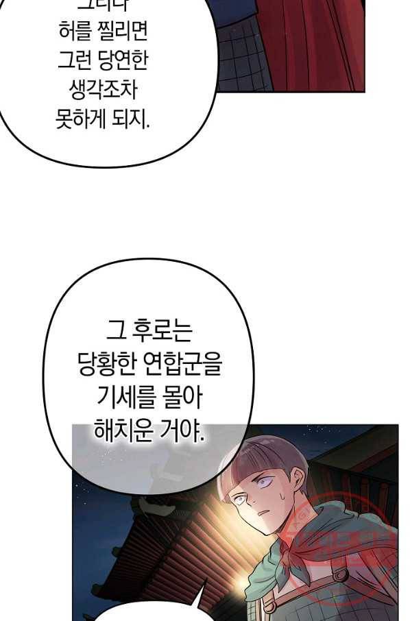 타임룰렛 39화 19