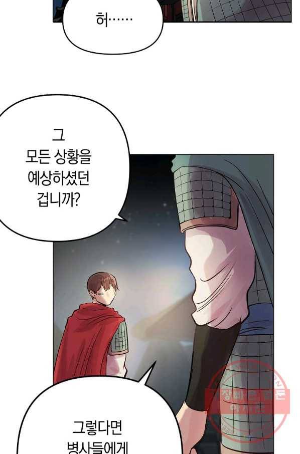 타임룰렛 39화 20