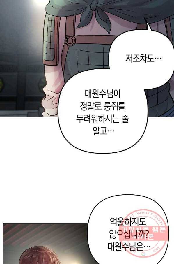 타임룰렛 39화 22