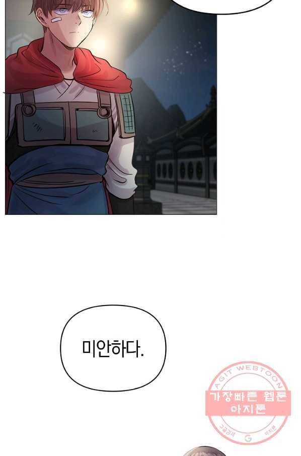 타임룰렛 39화 23