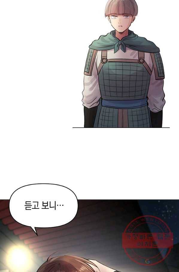 타임룰렛 39화 24