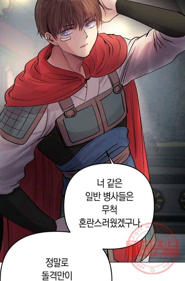 타임룰렛 39화 25