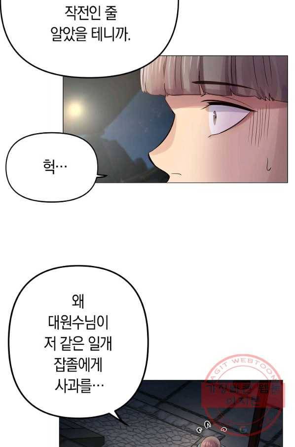 타임룰렛 39화 26