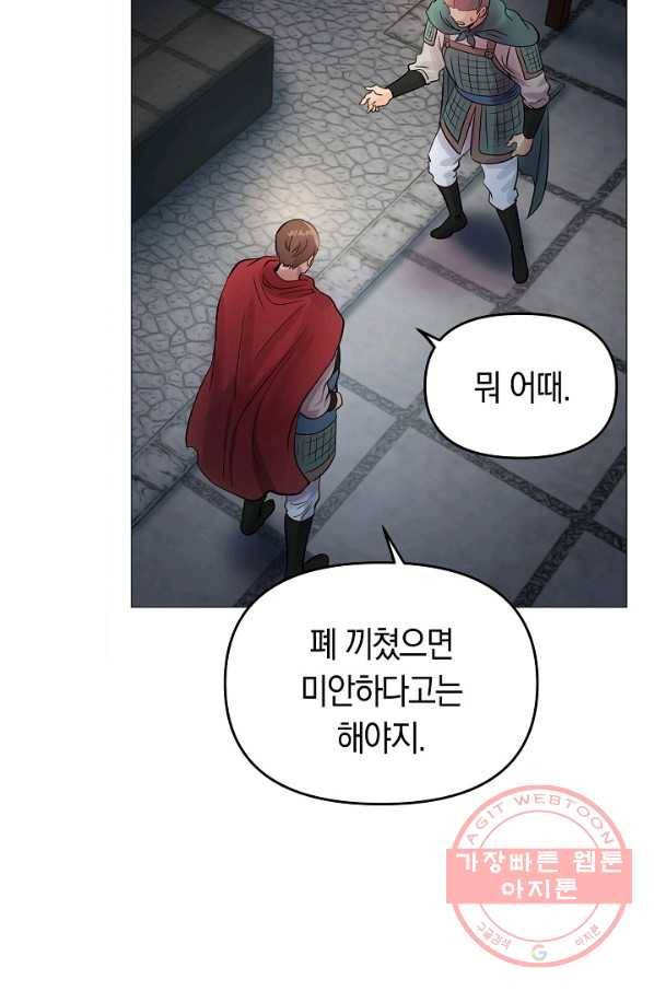 타임룰렛 39화 27