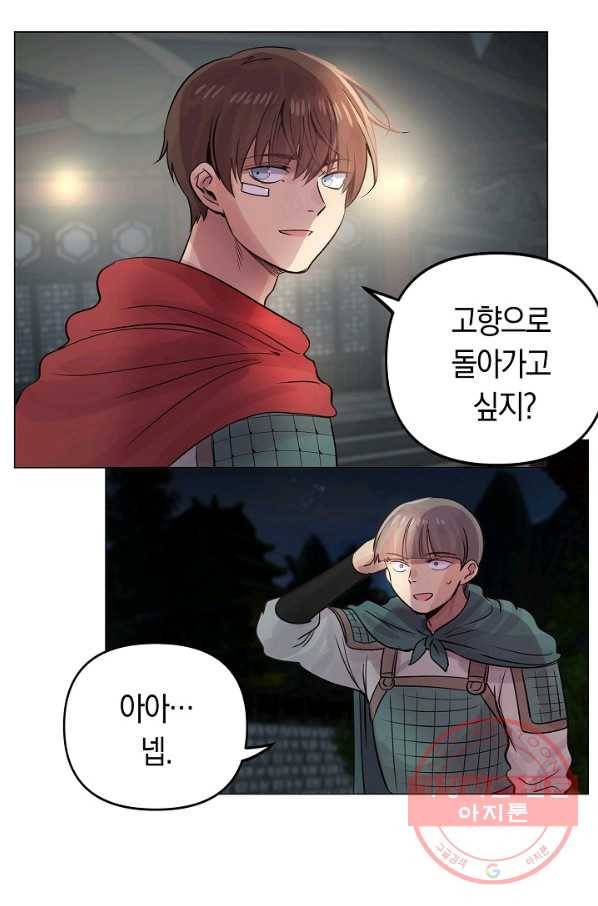 타임룰렛 39화 28