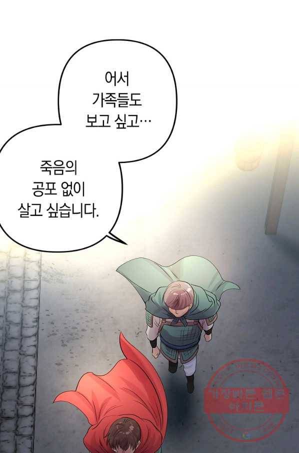 타임룰렛 39화 29