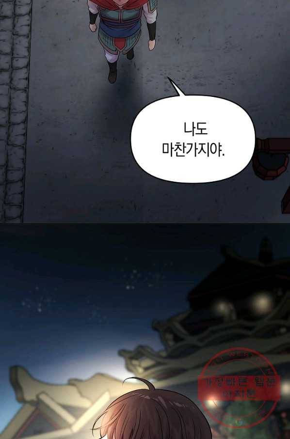타임룰렛 39화 30