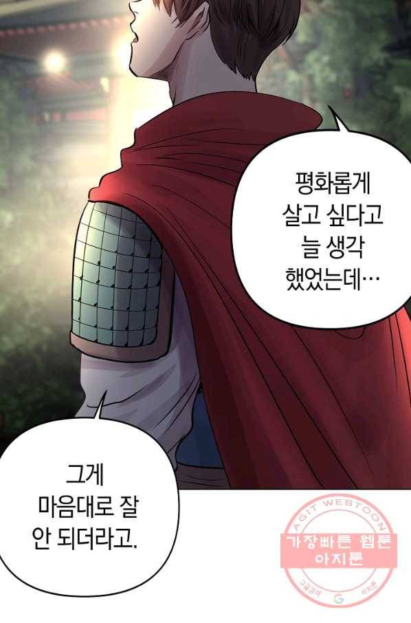 타임룰렛 39화 31
