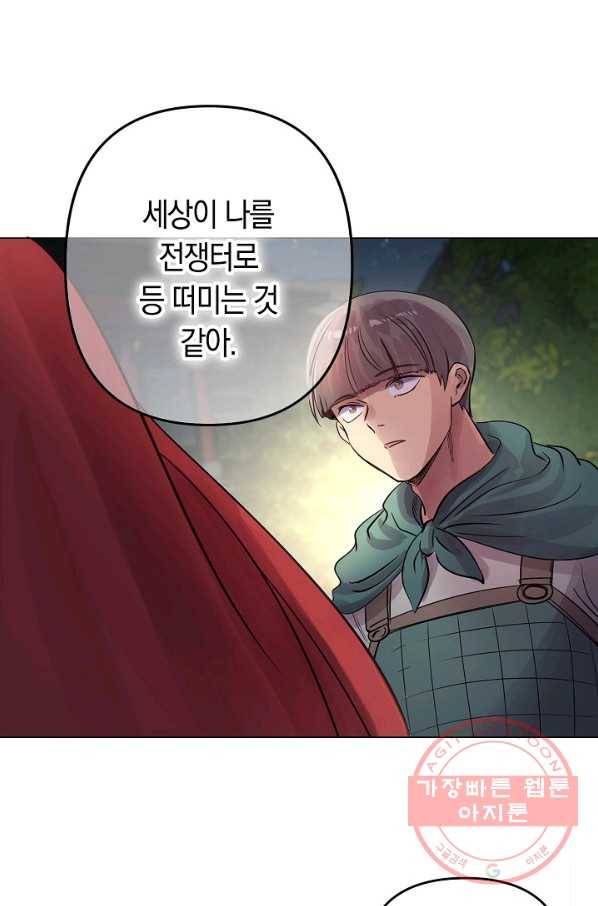 타임룰렛 39화 32