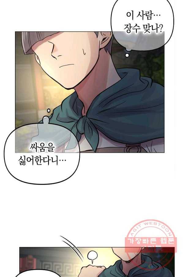 타임룰렛 39화 33