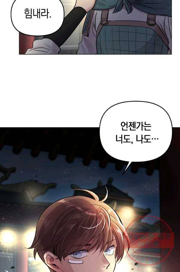 타임룰렛 39화 34