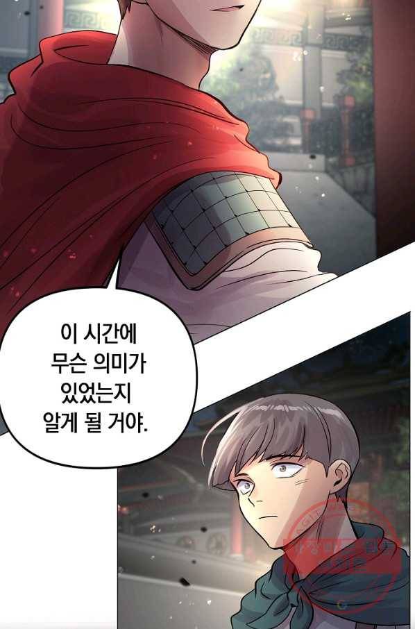 타임룰렛 39화 35