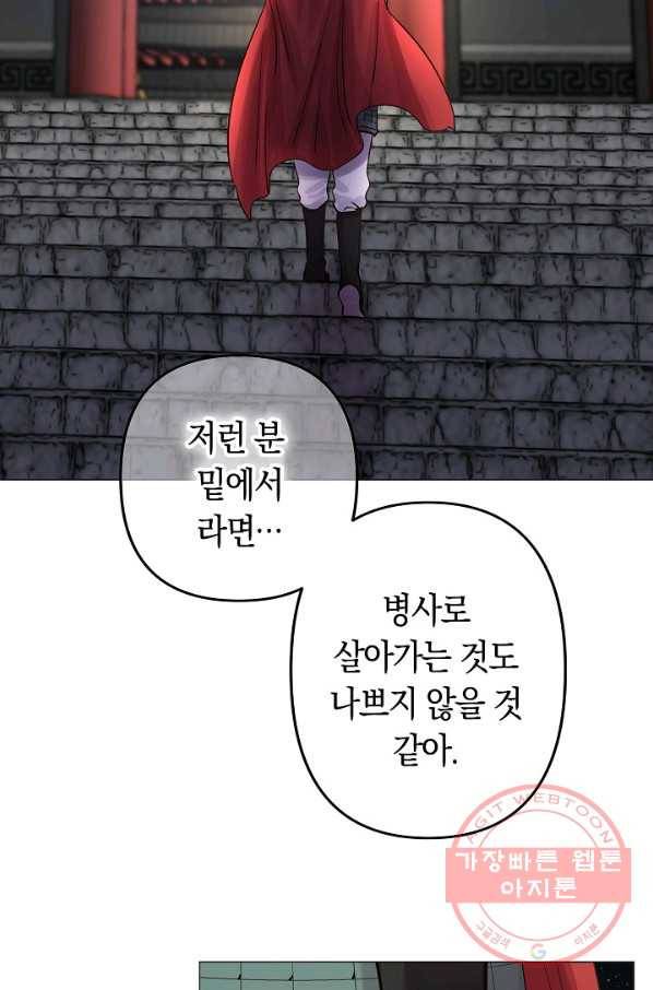 타임룰렛 39화 37