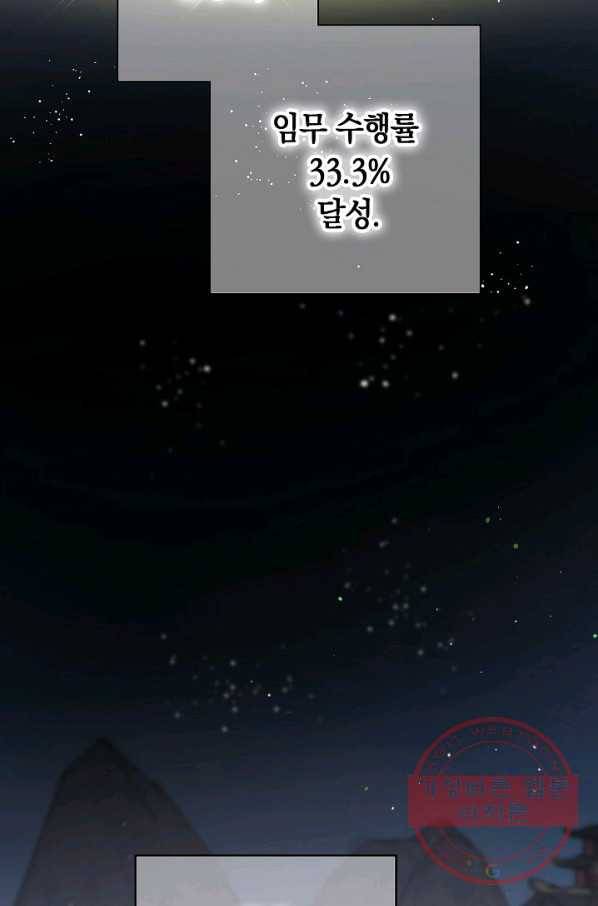 타임룰렛 39화 41