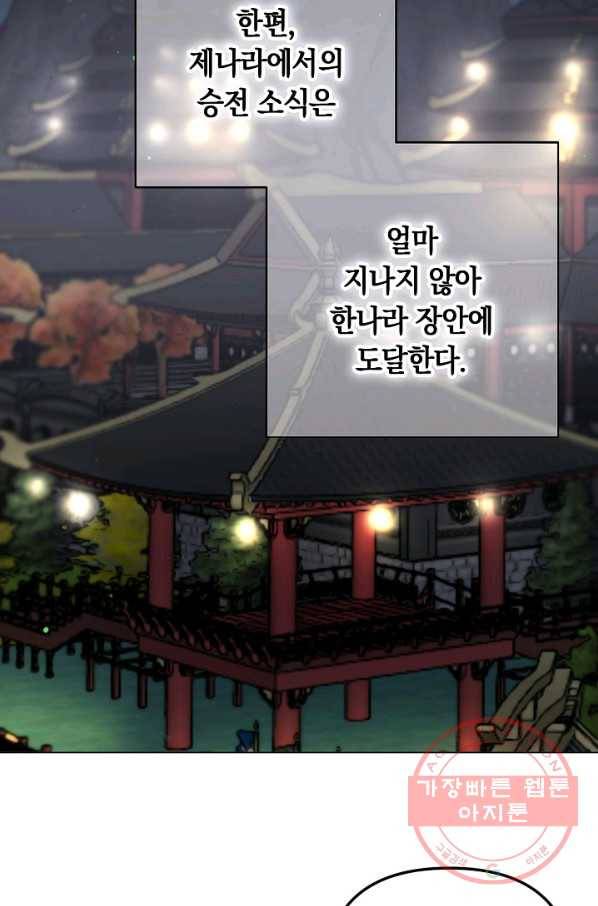 타임룰렛 39화 42