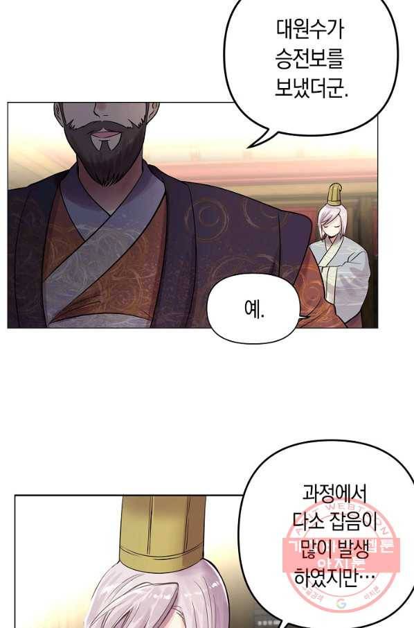 타임룰렛 39화 43
