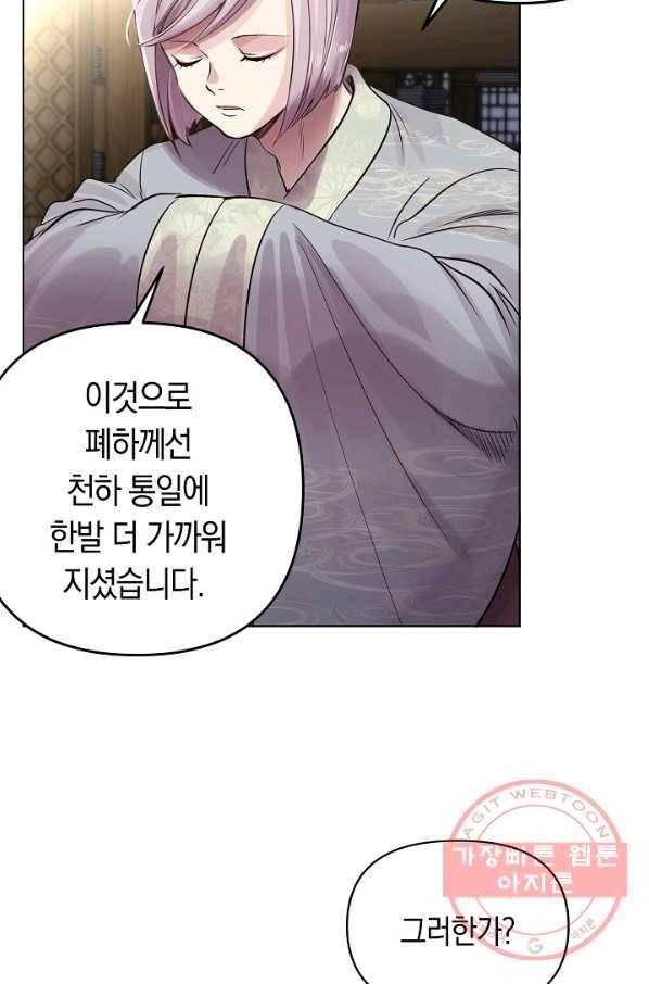 타임룰렛 39화 44