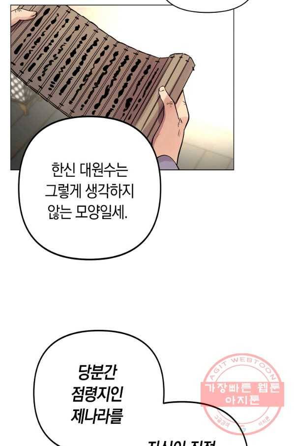 타임룰렛 39화 45