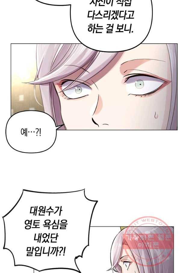 타임룰렛 39화 46