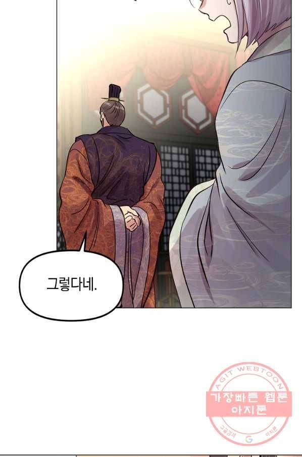타임룰렛 39화 47