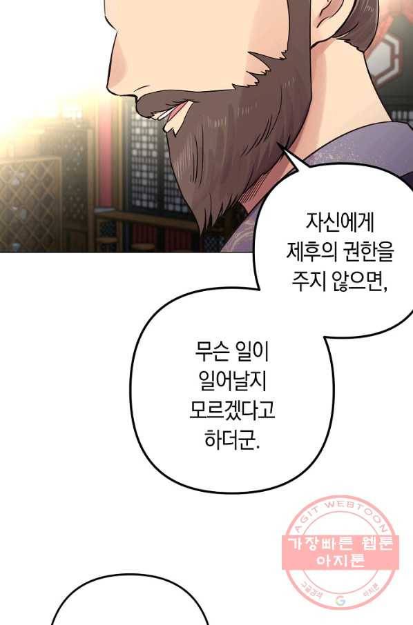 타임룰렛 39화 48