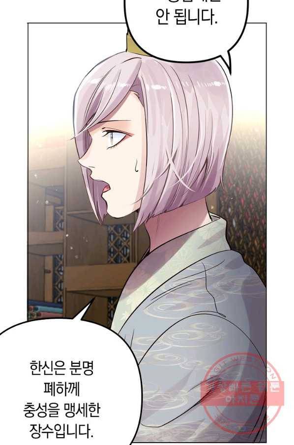 타임룰렛 39화 50