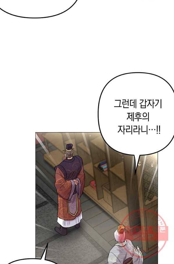 타임룰렛 39화 51
